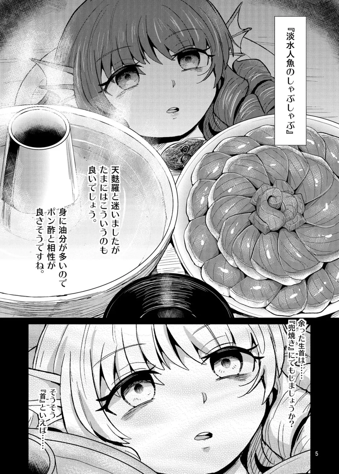 [Magifuro Konnyaku] R-18G na Gensoukyou Oryouri Nisshi Fhentai - Page 5