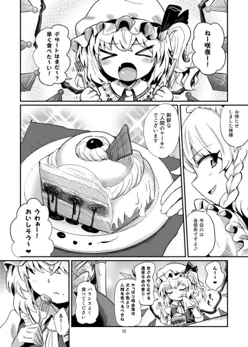[Magifuro Konnyaku] R-18G na Gensoukyou Oryouri Nisshi Fhentai - Page 12