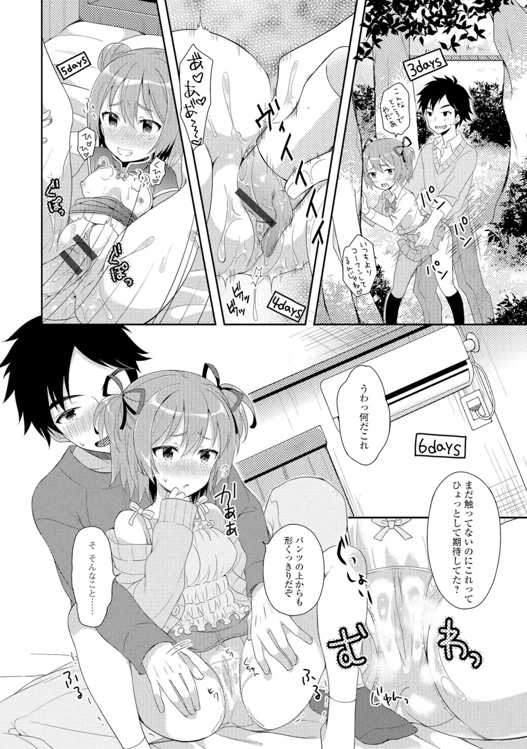 Nyotaika Ryoujoku!! Fhentai - Page 103