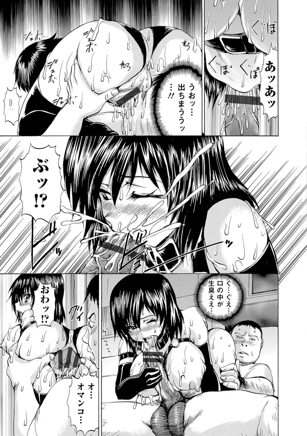 Nyotaika Ryoujoku!! Fhentai - Page 138