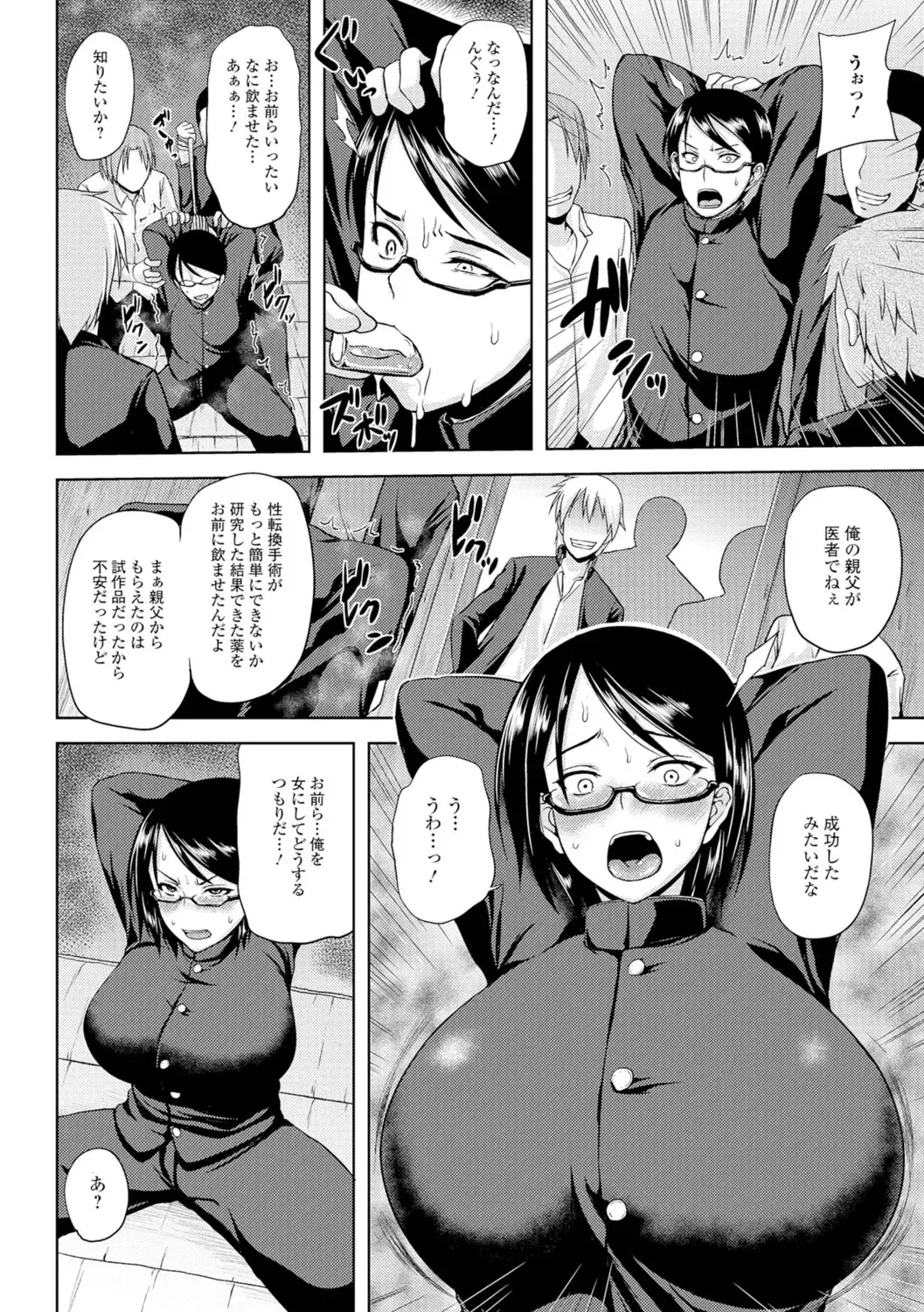 Nyotaika Ryoujoku!! Fhentai - Page 61