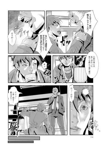 Nyotaika Ryoujoku!! Fhentai - Page 113