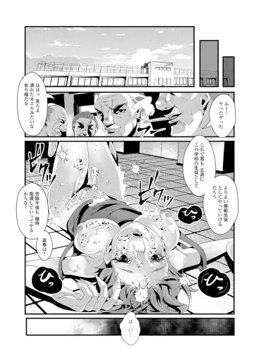 Nyotaika Ryoujoku!! Fhentai - Page 126