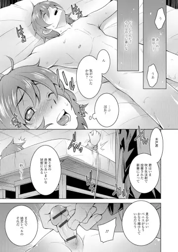 Nyotaika Ryoujoku!! Fhentai - Page 146