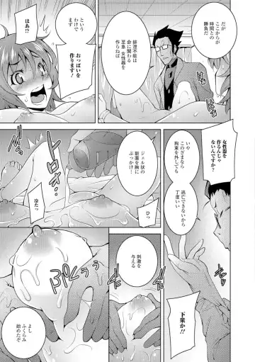 Nyotaika Ryoujoku!! Fhentai - Page 150