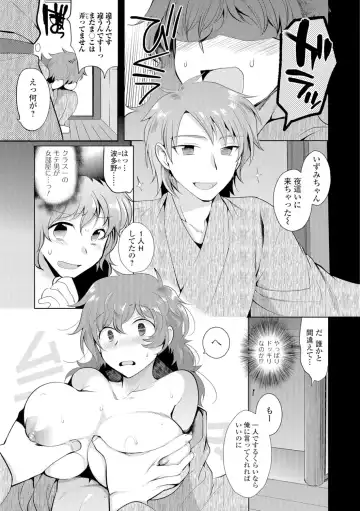 Nyotaika Ryoujoku!! Fhentai - Page 24