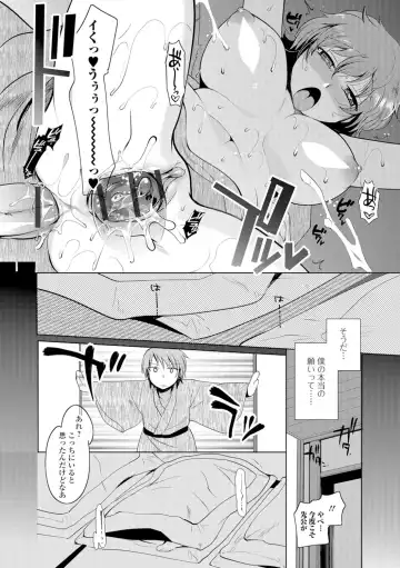 Nyotaika Ryoujoku!! Fhentai - Page 37