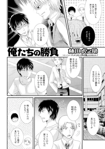 Nyotaika Ryoujoku!! Fhentai - Page 41