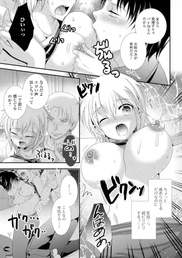 Nyotaika Ryoujoku!! Fhentai - Page 46