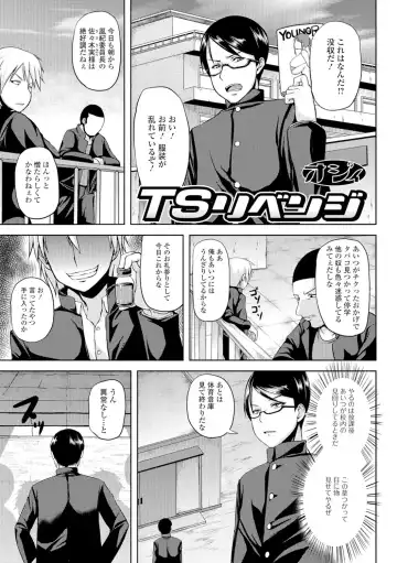 Nyotaika Ryoujoku!! Fhentai - Page 60