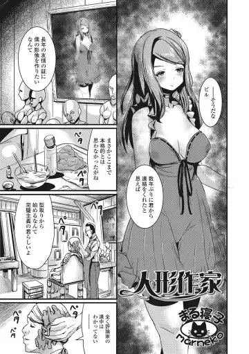 Nyotaika Ryoujoku!! Fhentai - Page 78