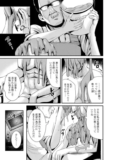 Nyotaika Ryoujoku!! Fhentai - Page 80