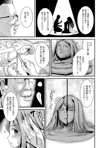 Nyotaika Ryoujoku!! Fhentai - Page 82