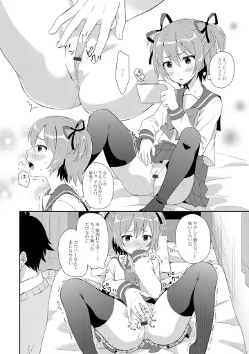 Nyotaika Ryoujoku!! Fhentai - Page 97