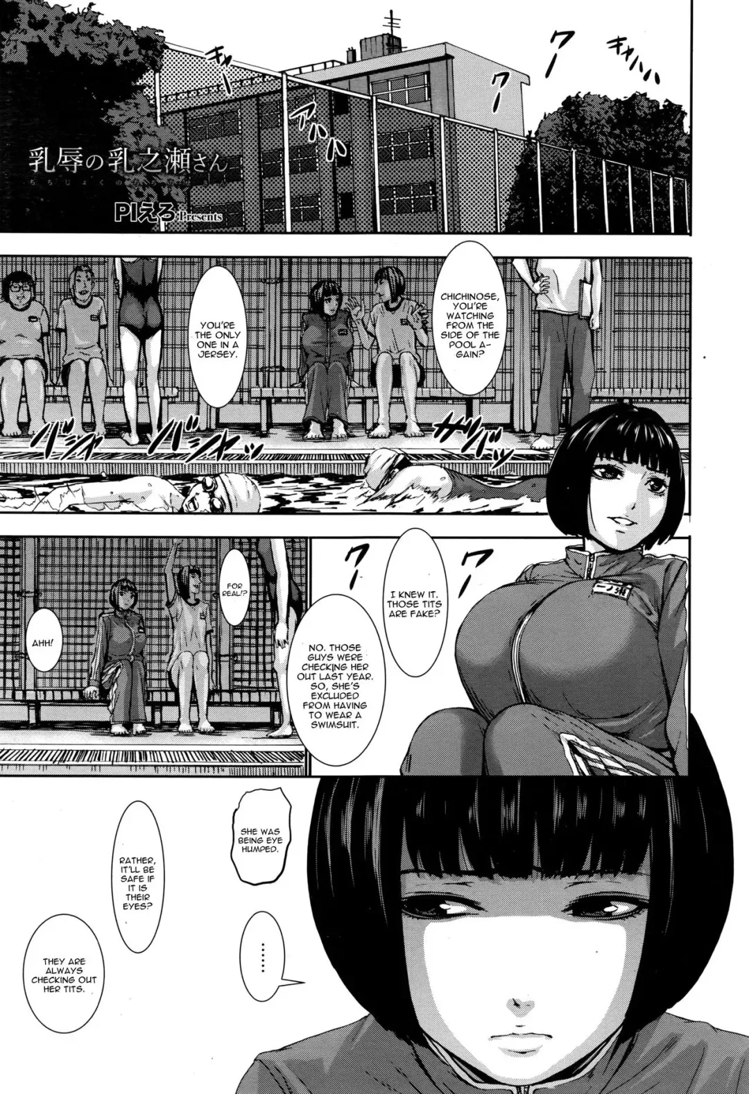 [Piero] Chichijoku no Chichinose-san Fhentai - Page 1