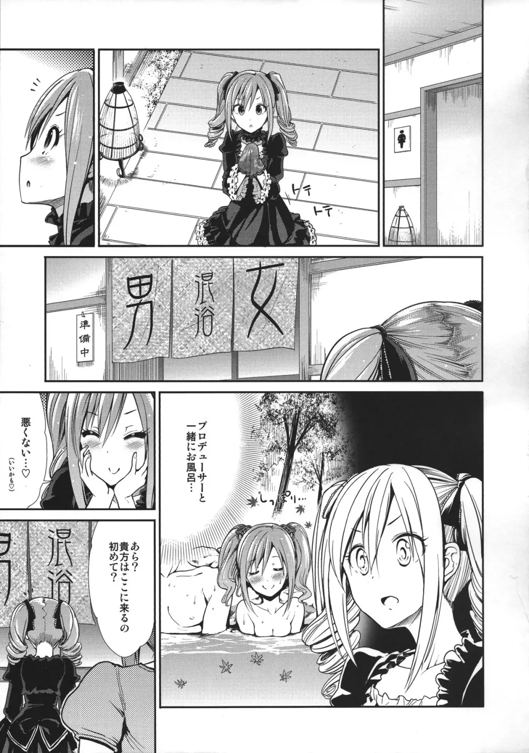 [Takemasa Takeshi] Kanzaki Ranko Hitou Meguri Fhentai - Page 4