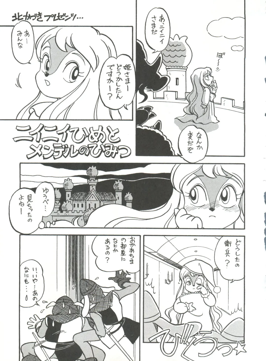 [Kita Kaduki - Mach Ii] Hara Hara Dokei Vol. 4 Quattro Fhentai - Page 30