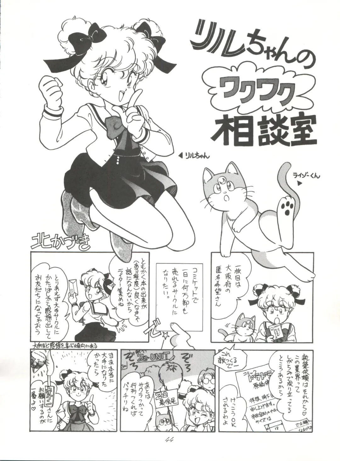 [Kita Kaduki - Mach Ii] Hara Hara Dokei Vol. 4 Quattro Fhentai - Page 43