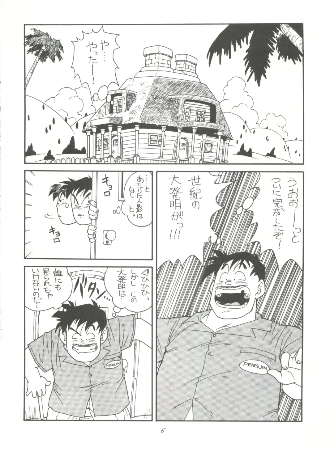 [Kita Kaduki - Mach Ii] Hara Hara Dokei Vol. 4 Quattro Fhentai - Page 5