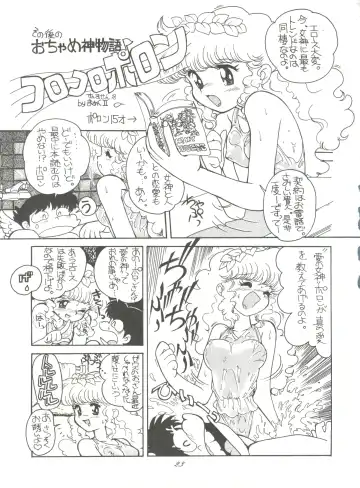 [Kita Kaduki - Mach Ii] Hara Hara Dokei Vol. 4 Quattro Fhentai - Page 22