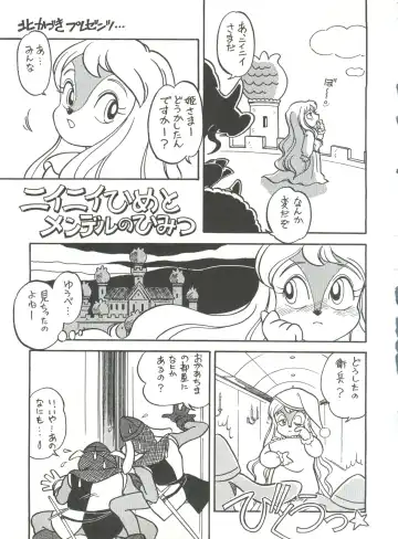 [Kita Kaduki - Mach Ii] Hara Hara Dokei Vol. 4 Quattro Fhentai - Page 30