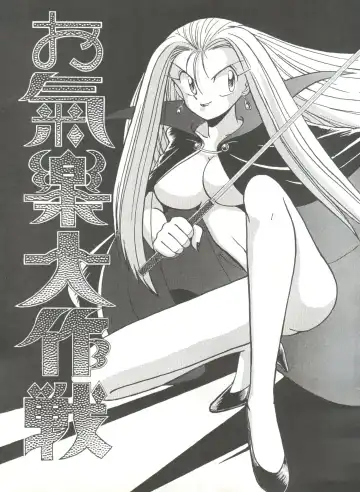[Kita Kaduki - Mach Ii] Hara Hara Dokei Vol. 4 Quattro Fhentai - Page 54