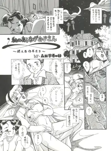 [Kita Kaduki - Mach Ii] Hara Hara Dokei Vol. 4 Quattro Fhentai - Page 58