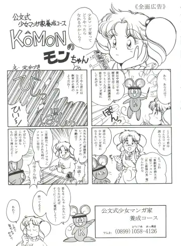 [Kita Kaduki - Mach Ii] Hara Hara Dokei Vol. 4 Quattro Fhentai - Page 88