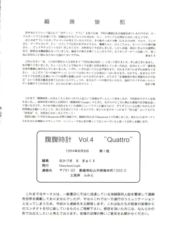 [Kita Kaduki - Mach Ii] Hara Hara Dokei Vol. 4 Quattro Fhentai - Page 89