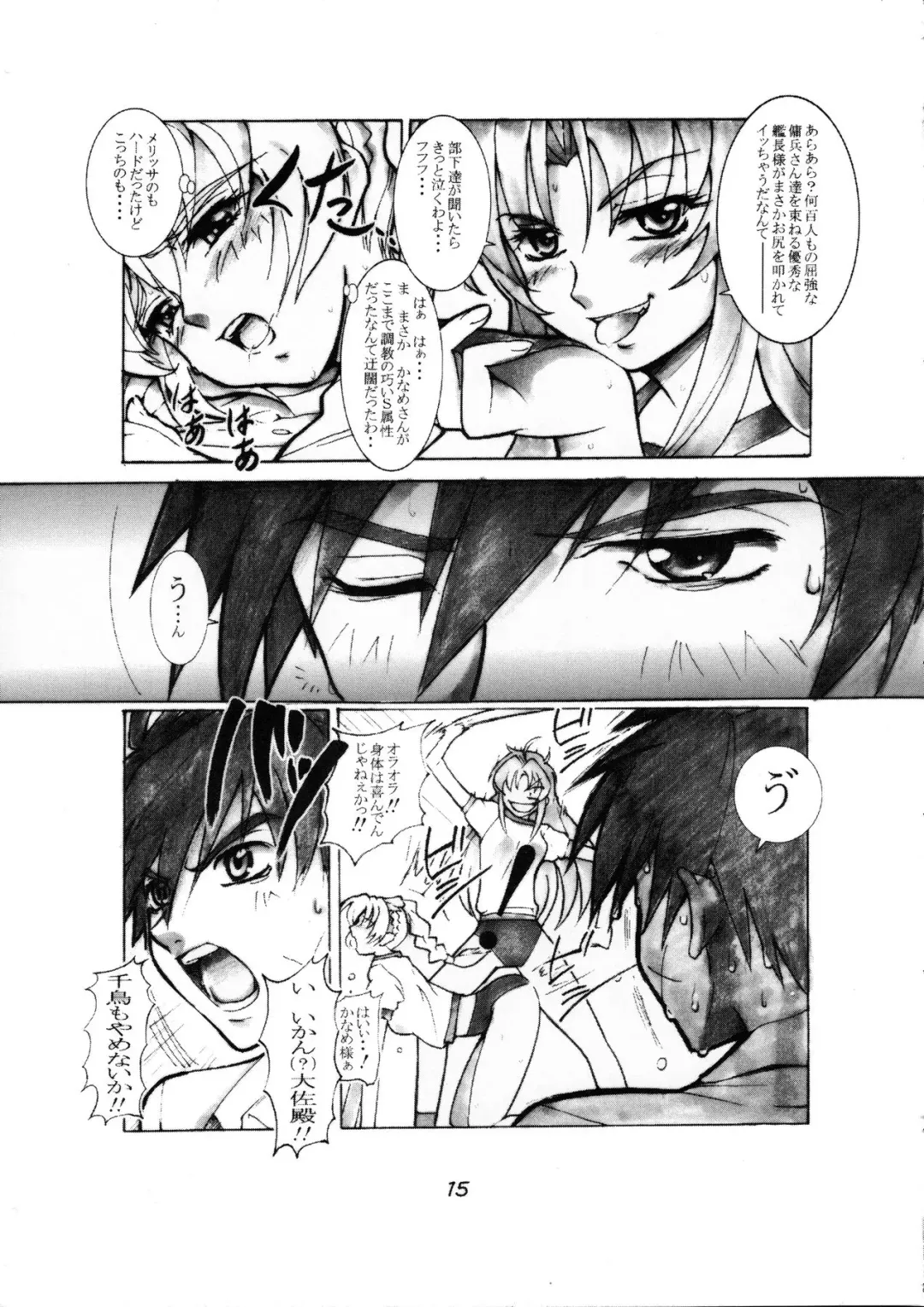 [Jet Yowatari] Mao Neesan no Kaihei-tai-shiki Nonoshiri Techo Fhentai - Page 15