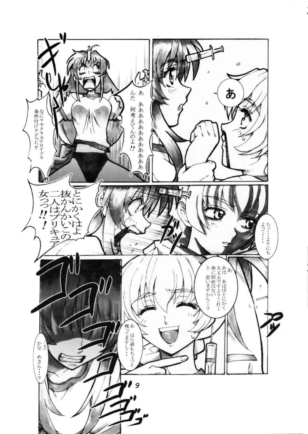 [Jet Yowatari] Mao Neesan no Kaihei-tai-shiki Nonoshiri Techo Fhentai - Page 9