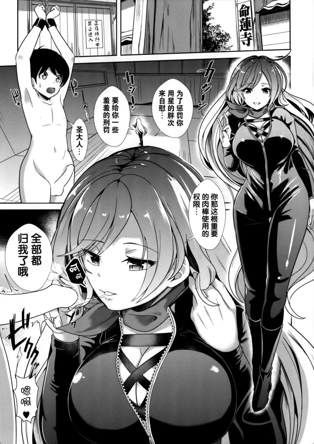 [Haitokukan] Touhou Shasei Kanri 2 Hijiri Byakuren Fhentai - Page 3