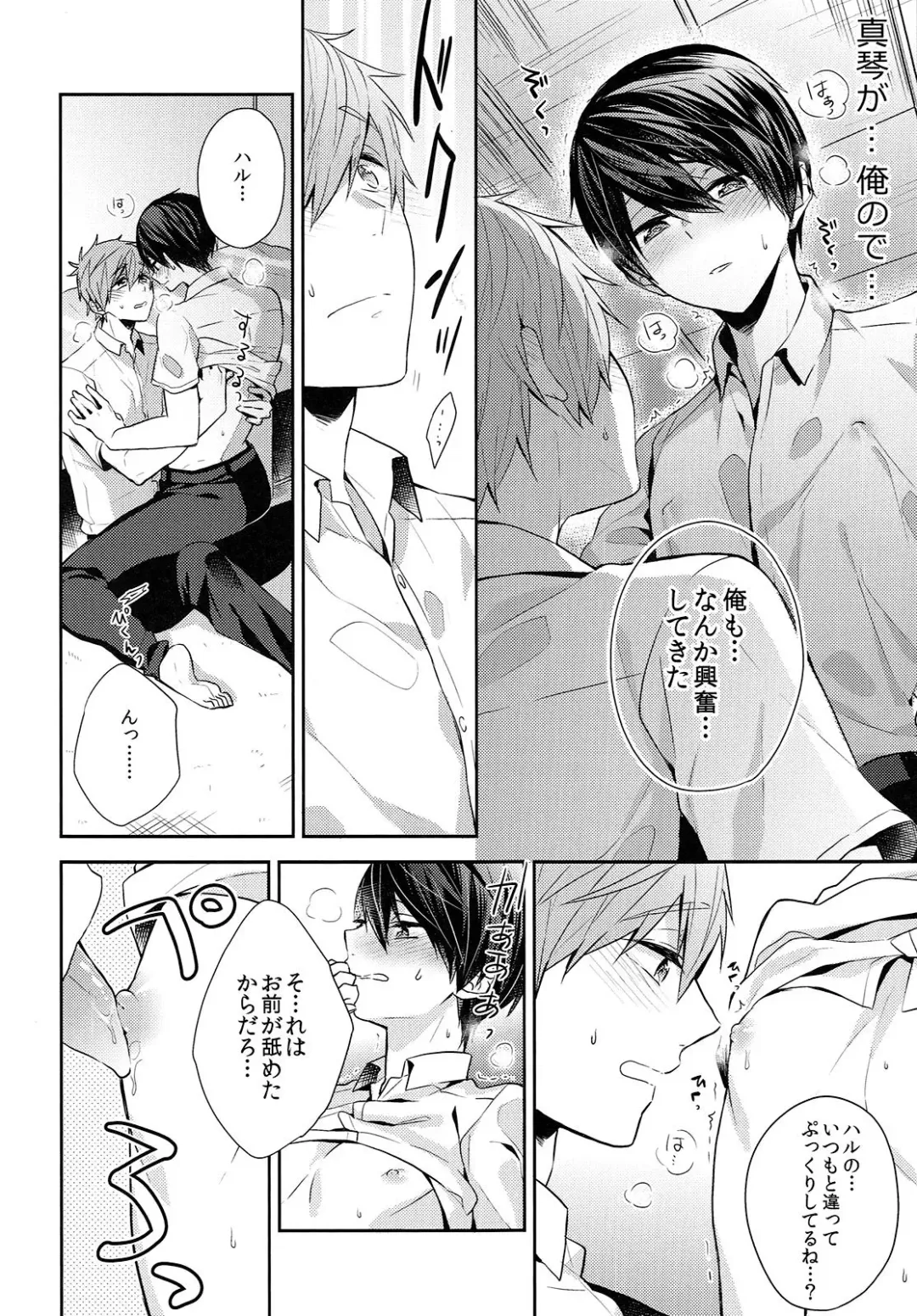 [Gesshi] Aiaigasa de Kaerimashou Fhentai - Page 17