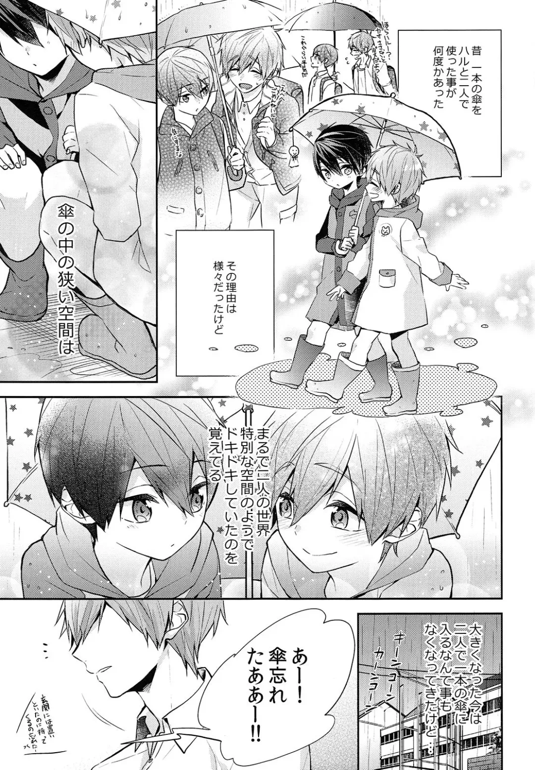 [Gesshi] Aiaigasa de Kaerimashou Fhentai - Page 4
