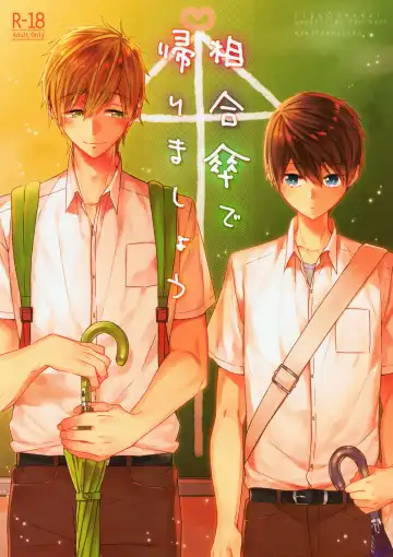 [Gesshi] Aiaigasa de Kaerimashou - Fhentai