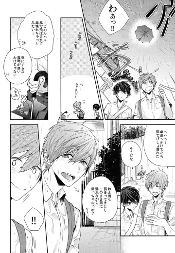 [Gesshi] Aiaigasa de Kaerimashou Fhentai - Page 13