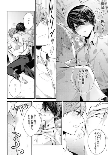 [Gesshi] Aiaigasa de Kaerimashou Fhentai - Page 17