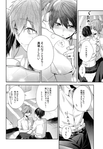 [Gesshi] Aiaigasa de Kaerimashou Fhentai - Page 19