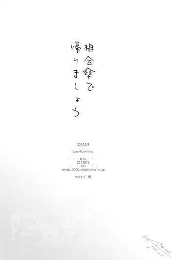 [Gesshi] Aiaigasa de Kaerimashou Fhentai - Page 29