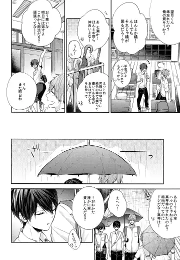 [Gesshi] Aiaigasa de Kaerimashou Fhentai - Page 5