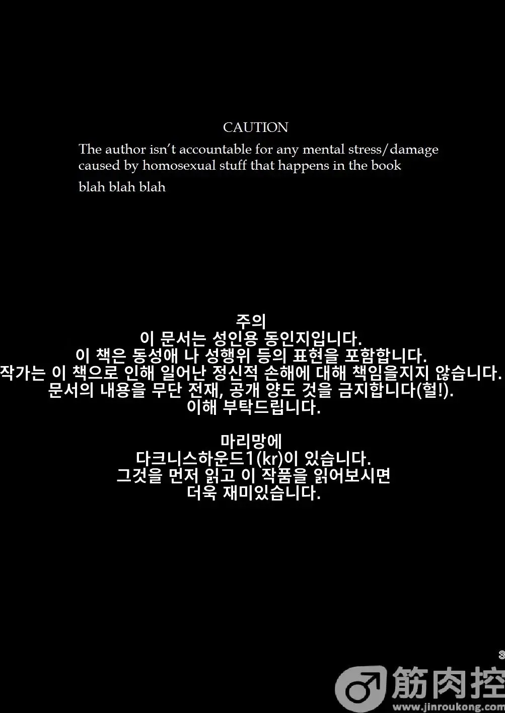 [Inumiso] Darkness Hound 2 Fhentai - Page 2