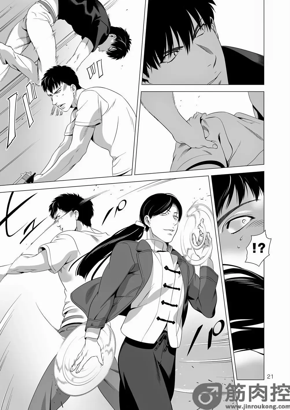 [Inumiso] Darkness Hound 2 Fhentai - Page 20