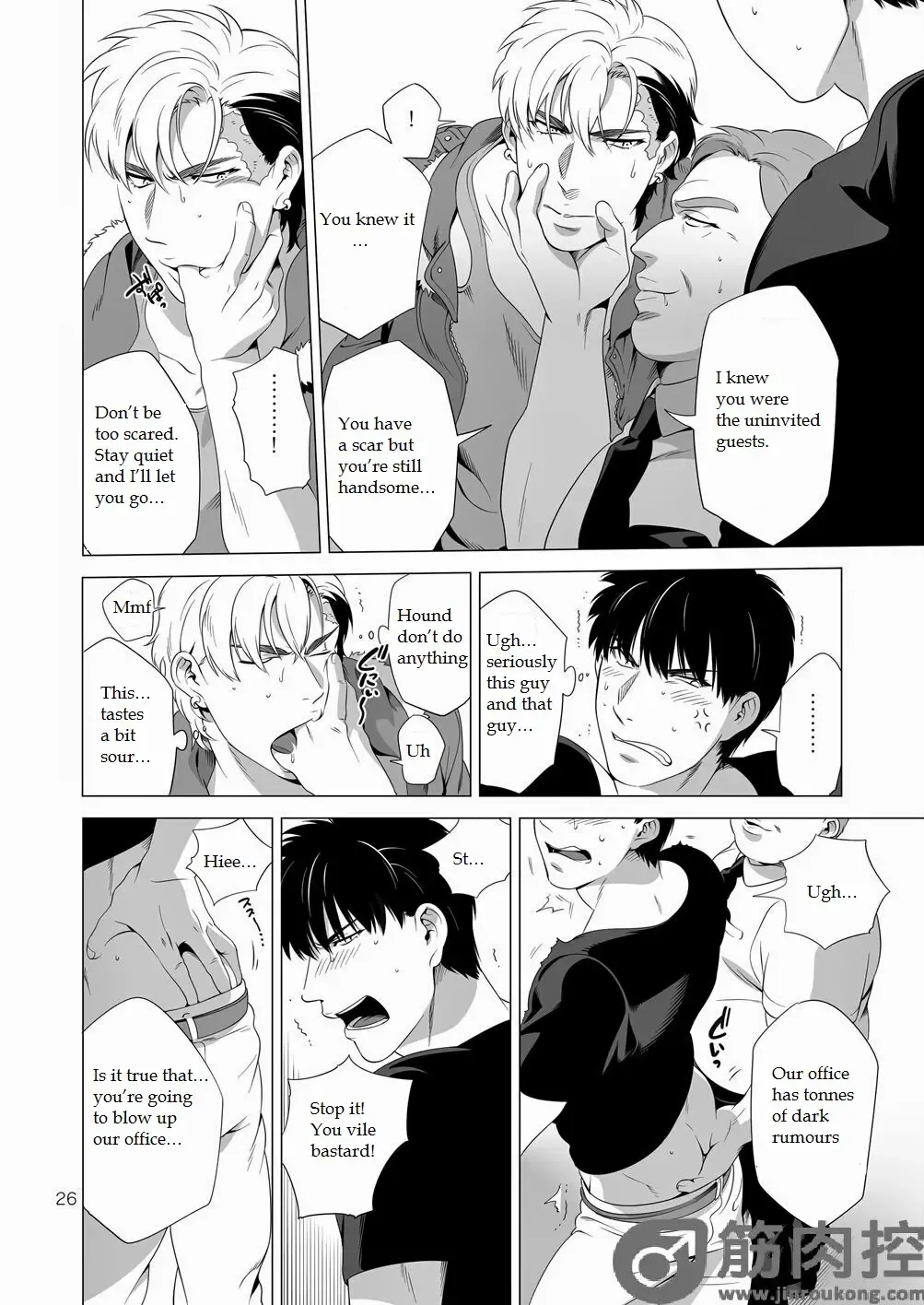 [Inumiso] Darkness Hound 2 Fhentai - Page 25