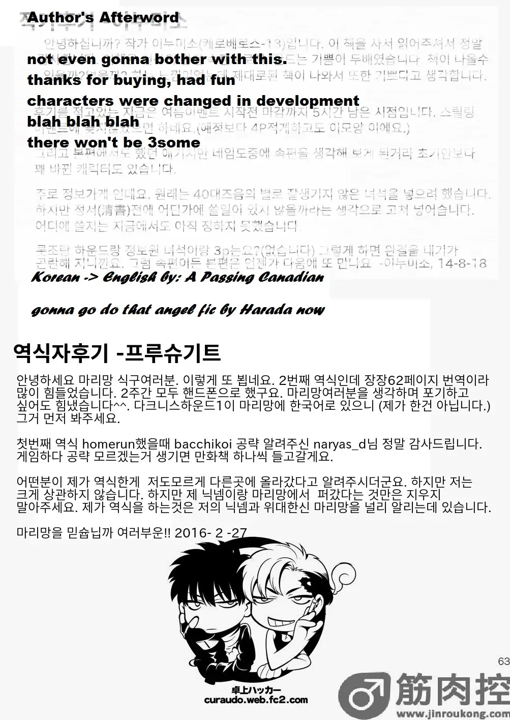 [Inumiso] Darkness Hound 2 Fhentai - Page 62