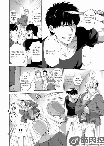 [Inumiso] Darkness Hound 2 Fhentai - Page 17