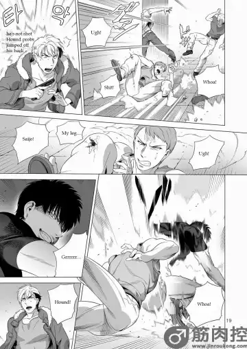 [Inumiso] Darkness Hound 2 Fhentai - Page 18
