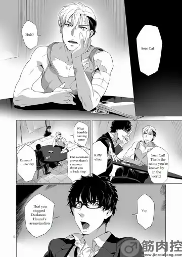 [Inumiso] Darkness Hound 2 Fhentai - Page 3