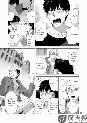 [Inumiso] Darkness Hound 2 Fhentai - Page 32