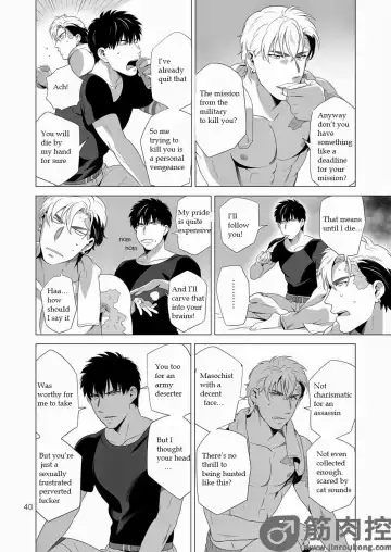 [Inumiso] Darkness Hound 2 Fhentai - Page 39