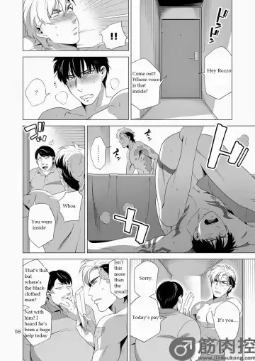 [Inumiso] Darkness Hound 2 Fhentai - Page 57